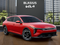 2026 Kia K4 EX ETA- SEP. 2026